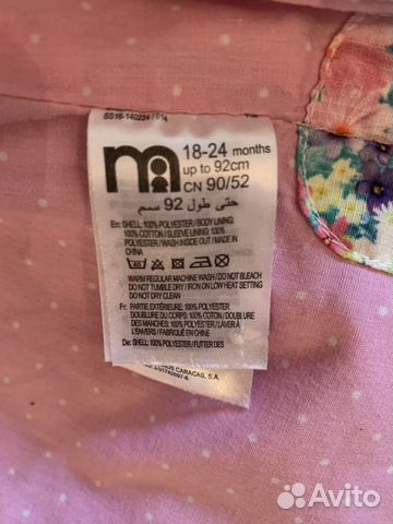 Ветровка Mothercare