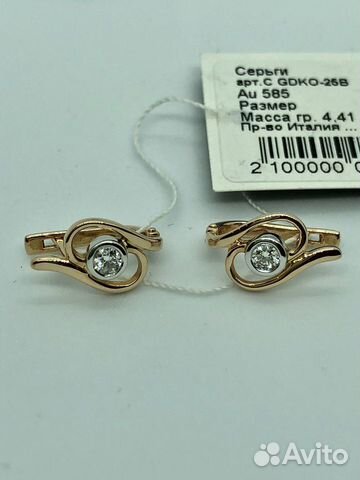Золотые серьги и кольцо с бриллиантами Золотые серьги и кольцо с бриллиантами