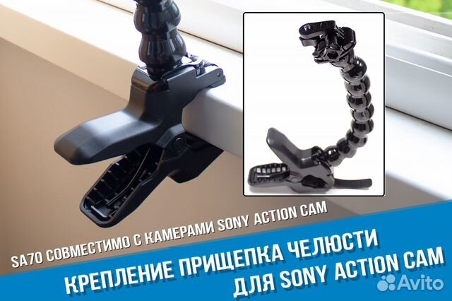 Мощное крепление прищепка для Sony Action Cam