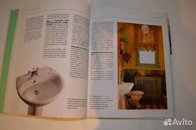 Дизайн книга Ванные комнаты Дизайн книга Ванные комнаты