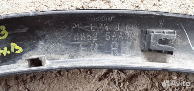 Накладка крыла правая Nissan Murano Оригинал Накладка крыла правая Nissan Murano Оригинал