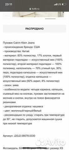 Парка Calvin Klein новая