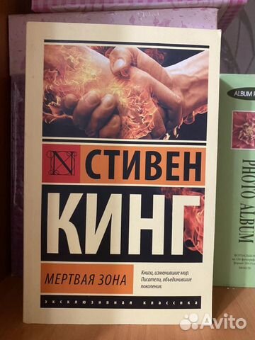 Чак Паланик