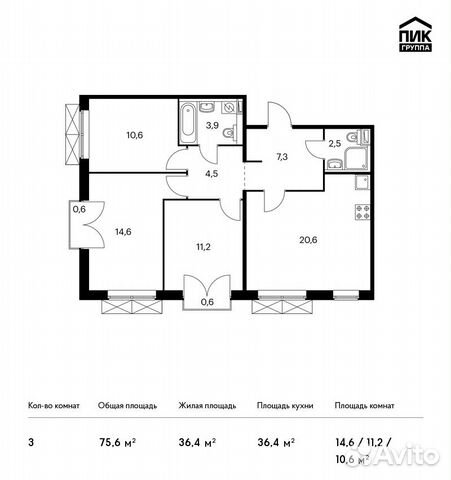3-к квартира, 75.6 м², 3/9 эт. 3-к квартира, 75.6 м², 3/9 эт.