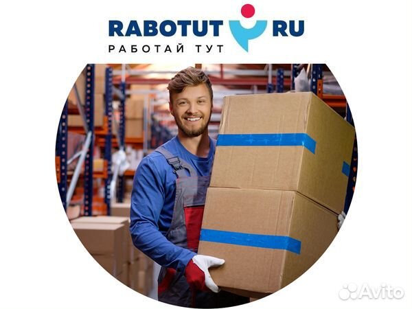 Грузчик Грузчик