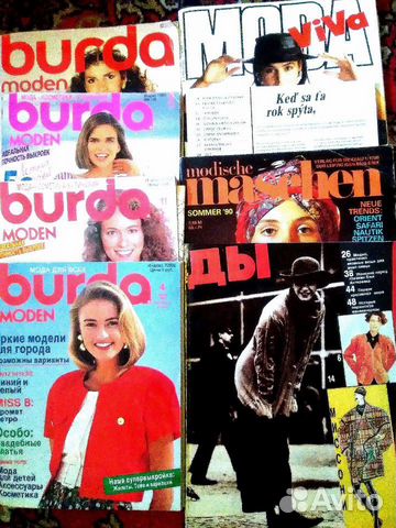 Журналы мод винтаж Журналы мод винтаж