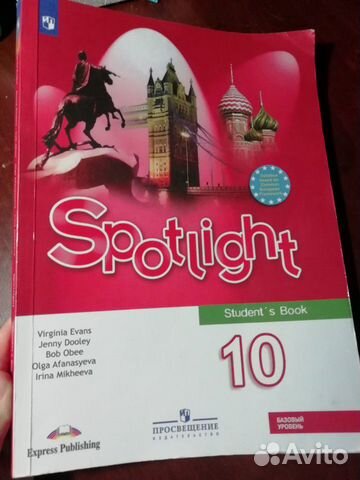 Учебник Spotlight Учебник Spotlight