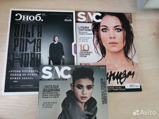 Журналы Сноб и snc