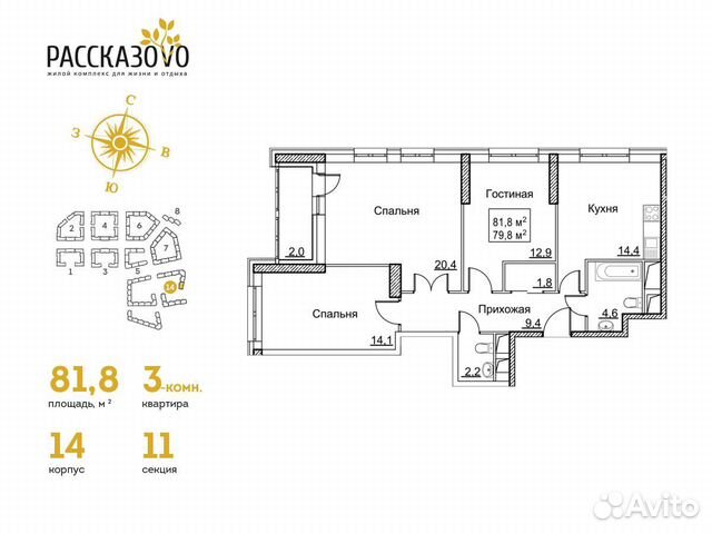 3-к квартира, 81.8 м², 18/22 эт.