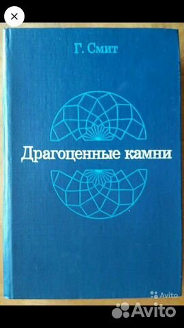 Драгоценные камни+Ручное изготовление ювелирных