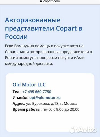 Покупка и доставка автомобилей из США и Англии