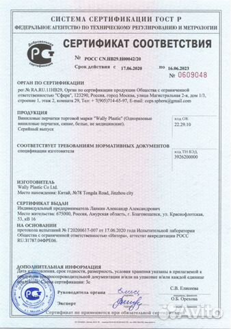 Перчатки виниловые