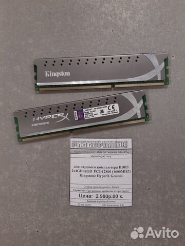 Оперативная память DDR3 2x4GB8GB Kingston HyperX Оперативная память DDR3 2x4GB8GB Kingston HyperX