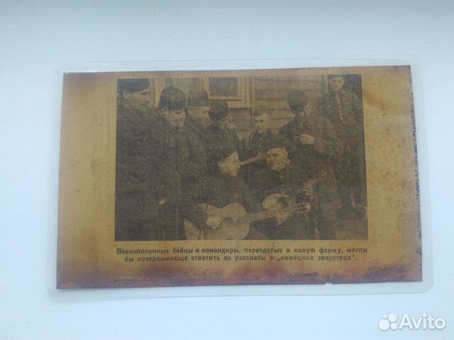 Немецкая листовка 1943 год 3 рейх Немецкая листовка 1943 год 3 рейх