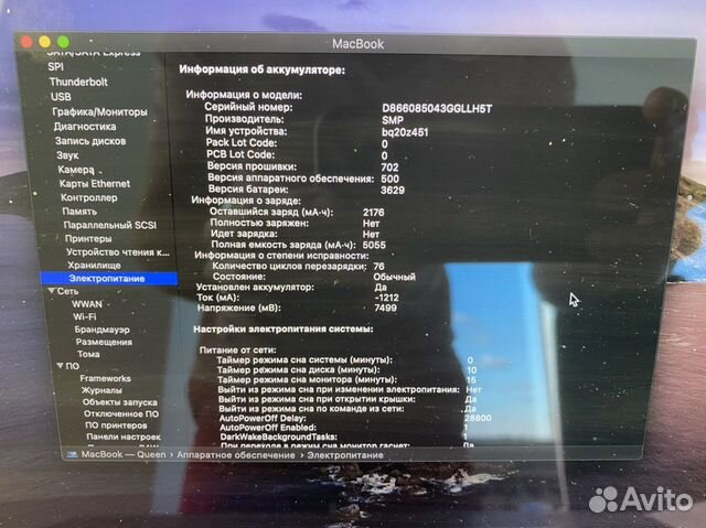 MacBook (Retina, 12 дюйм., начало 2016 г.) MacBook (Retina, 12 дюйм., начало 2016 г.)