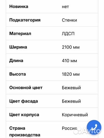 Стенка Стенка