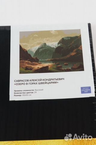 Картина по номерам фрея