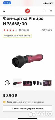 Фен-щётка Philips новая Фен-щётка Philips новая