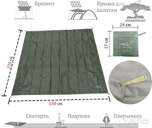 Пол для палатки 210х150 см-57