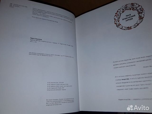 Нащокина. Художественная открытка русского модерна
