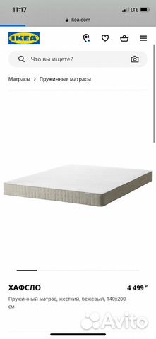 Кровать с матрасом из икеа б/у Кровать с матрасом из икеа б/у