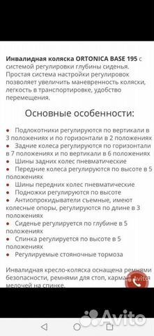 Коляска инвалидная Кресло-коляска Ortonica Base 19 Коляска инвалидная Кресло-коляска Ortonica Base 19
