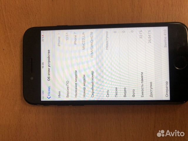 iPhone 7 32gb