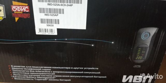 Ибп Power Imperial IMD-525 AP