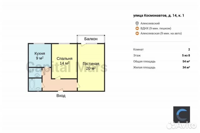 2-к квартира, 54 м², 5/8 эт. 2-к квартира, 54 м², 5/8 эт.