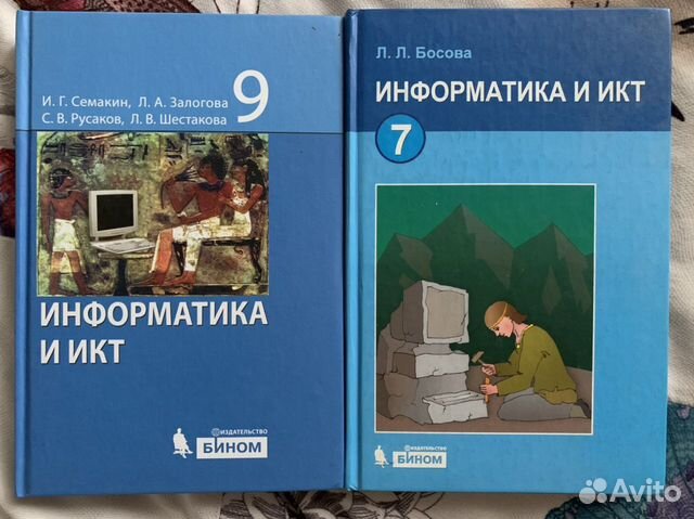Школьные учебники Школьные учебники