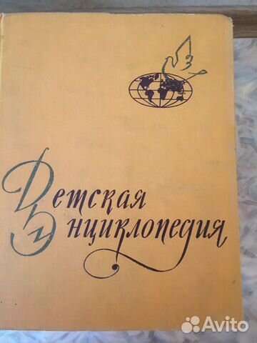Детская энциклопедия. 10 томов Детская энциклопедия. 10 томов
