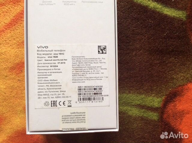 Vivo Y91C Vivo Y91C