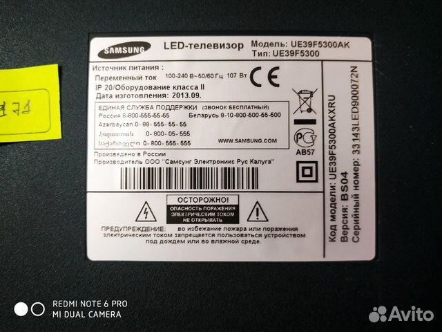 Телевизор Samsung на запчасти Телевизор Samsung на запчасти