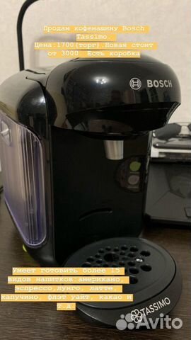 Продам капсульную кофемашину Bosch