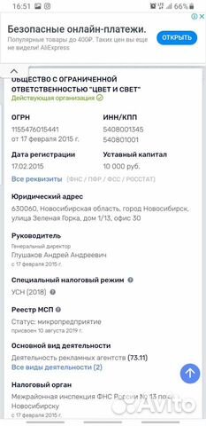 Чистая ооо торг
