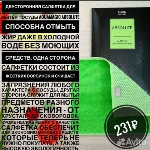 Салфетка для посуды Гринвей