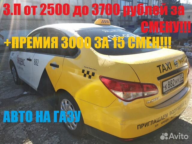 Авито ростов-на-дону работа водитель на газель. Гринсад пенза газель. Шоферов 7 ульяновск. Ульяновск водитель свежие авито. Газель пенза.