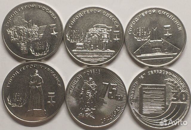 Монеты Приднестровья 25 рублей