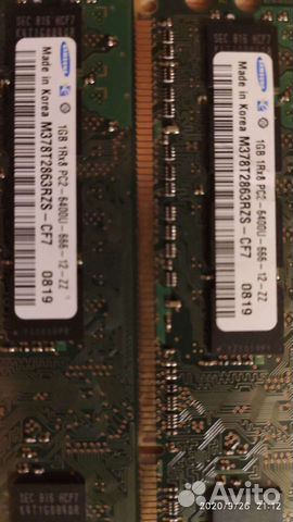 Оперативная память