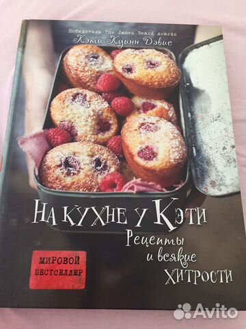 На кухне у кэти