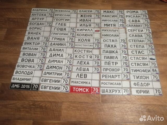 Чёрные старые номера СССР по госту