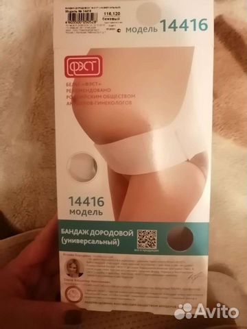 Бондаж для берем. 2 в 1