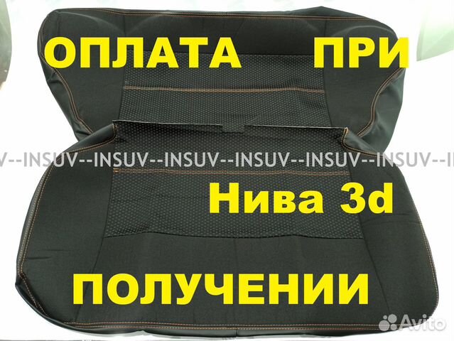 Обивка задних сидений Урбан 3d кожа+ткань