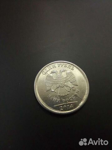 Монета с браком. один рубль