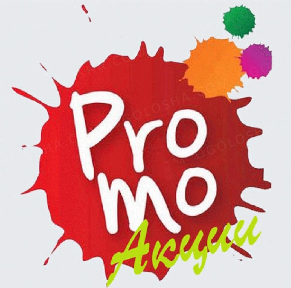 Промо картинка. Промо акция значок. Промо информация. Промо картинка. Промо.