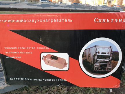 Автономный воздушный отопитель салона авто