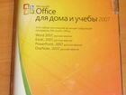 Программа Microsoft Office 2007
