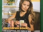 9 журналов о покере одним лотом объявление продам