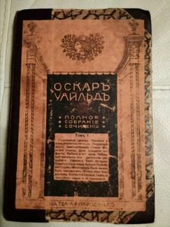 Антикварная книга