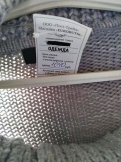 Кофта вязаная